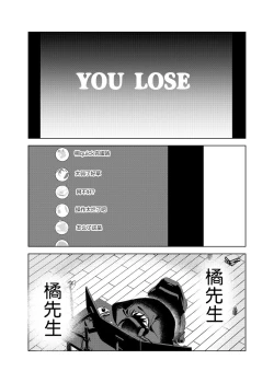 Page 87 of Kaji Daikou no Babumi Zeme | 务代理男妈妈攻