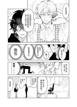 Page 8 of Kaji Daikou no Babumi Zeme | 务代理男妈妈攻