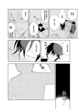 Page 91 of Kaji Daikou no Babumi Zeme | 务代理男妈妈攻