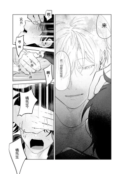 Page 94 of Kaji Daikou no Babumi Zeme | 务代理男妈妈攻