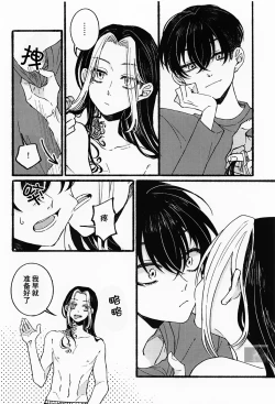 Page 15 of BREAK! BREAK! BREAK!