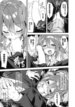 Page 7 of Hatsujou Oyako no Sansha Mendan