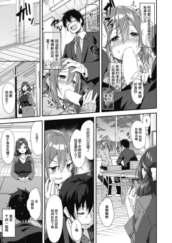 Page 9 of Hatsujou Oyako no Sansha Mendan