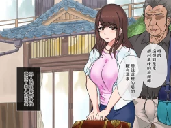 Page 2 of Hitozuma Onsen Niku Onaho