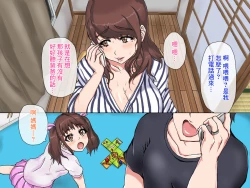 Page 49 of Hitozuma Onsen Niku Onaho