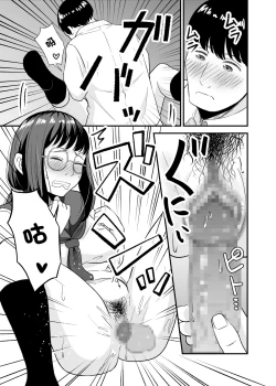 Page 16 of Toshoshitsu no Jouji | 圖書室裡的情事