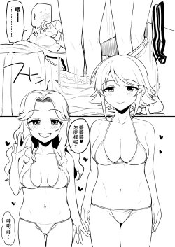 Page 6 of Cosmic Symphony no Tokubetsu na Ichinichi | 宇宙交響曲的特別一天