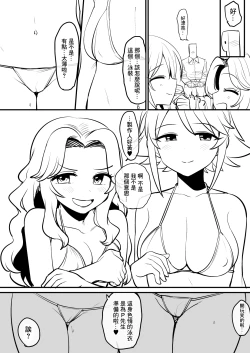 Page 7 of Cosmic Symphony no Tokubetsu na Ichinichi | 宇宙交響曲的特別一天