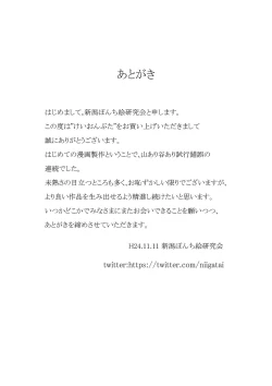 Page 21 of K-*N! PIG