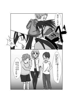 Page 5 of K-*N! PIG 2