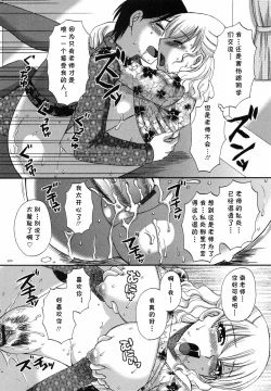 Page 14 of Aiyoku no Hakoniwa