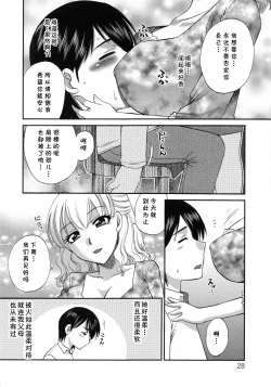 Page 4 of Aiyoku no Hakoniwa