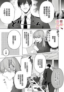 Page 45 of Dekiai Sex Method Elite Kare wa Amasugi Seijuu, Tokidoki Uzai~0103