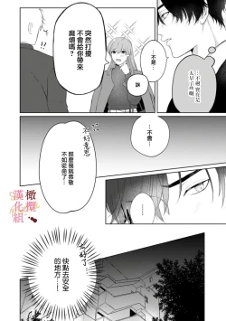 Page 54 of Dekiai Sex Method Elite Kare wa Amasugi Seijuu, Tokidoki Uzai~0103