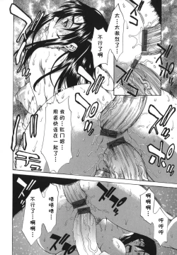 Page 42 of Gakkou no Waidan