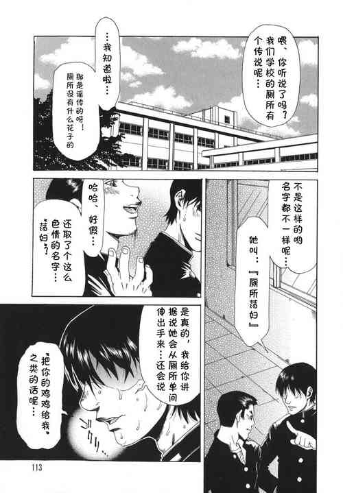 [Hirano Takeshi] Gakkou no Waidan (Sai-Kyo) [Chinese] [cqxl自己汉化]