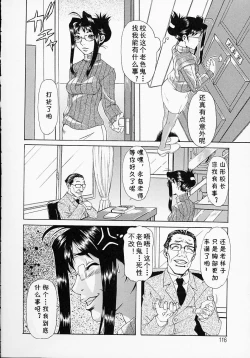 Page 6 of Shounen Yuugi