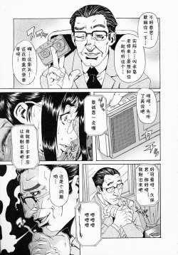 Page 7 of Shounen Yuugi