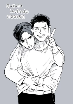 Page 118 of Baka na Inuhodo Itooshii | As Lovable as a Dumb Dog. By Yuitsu.