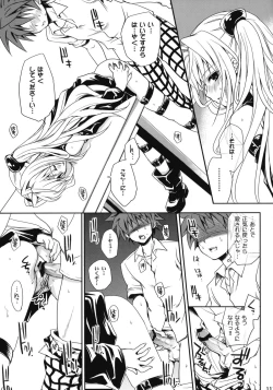 Page 110 of To LOVE-Ru Soushuuhen+