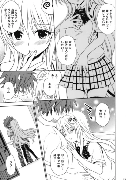 Page 130 of To LOVE-Ru Soushuuhen+