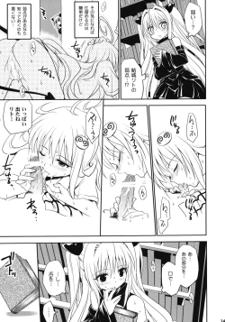 Page 140 of To LOVE-Ru Soushuuhen+