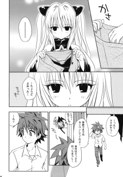 Page 143 of To LOVE-Ru Soushuuhen+