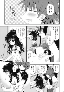 Page 14 of To LOVE-Ru Soushuuhen+