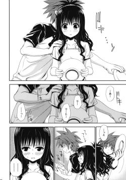 Page 15 of To LOVE-Ru Soushuuhen+