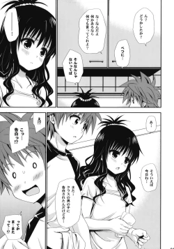 Page 16 of To LOVE-Ru Soushuuhen+