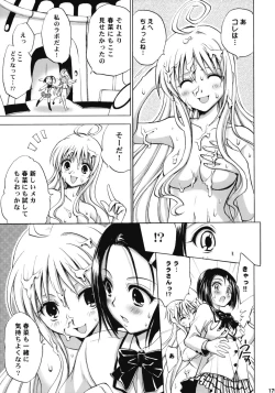 Page 174 of To LOVE-Ru Soushuuhen+