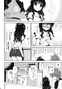 Page 19 of To LOVE-Ru Soushuuhen+