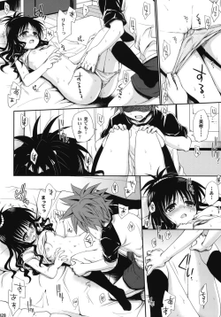 Page 27 of To LOVE-Ru Soushuuhen+
