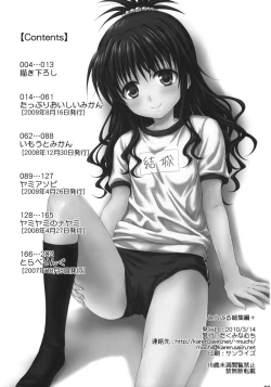 Page 2 of To LOVE-Ru Soushuuhen+