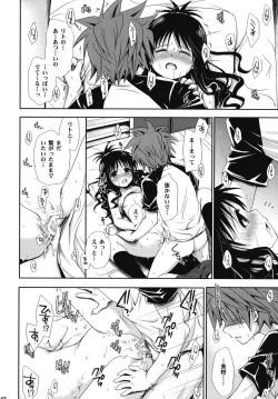 Page 41 of To LOVE-Ru Soushuuhen+