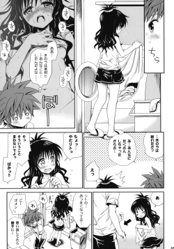 Page 50 of To LOVE-Ru Soushuuhen+