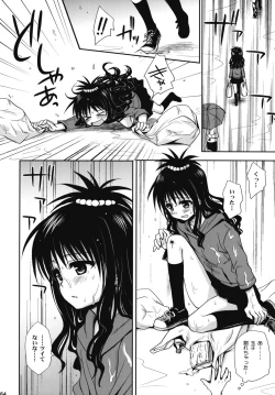 Page 63 of To LOVE-Ru Soushuuhen+