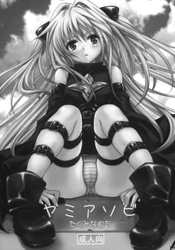 Page 88 of To LOVE-Ru Soushuuhen+