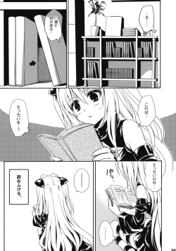 Page 92 of To LOVE-Ru Soushuuhen+