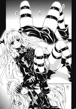 Page 94 of To LOVE-Ru Soushuuhen+