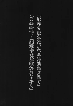 Page 4 of Mahou Shoujo Nante Naritakunakatta...