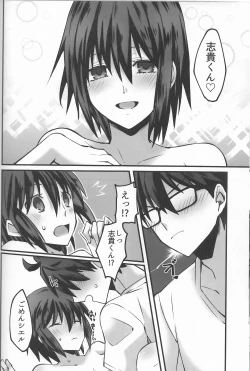 Page 43 of Hidamari no Inu