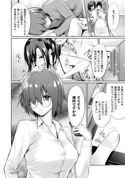 Page 108 of Saimin Gakusei Shidou