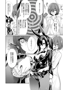 Page 120 of Saimin Gakusei Shidou