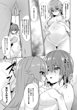 Page 145 of Saimin Gakusei Shidou