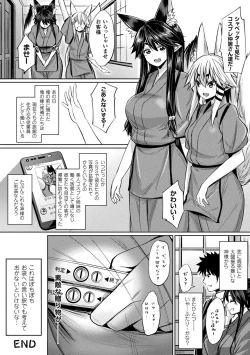 Page 192 of Saimin Gakusei Shidou