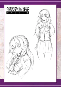 Page 204 of Saimin Gakusei Shidou