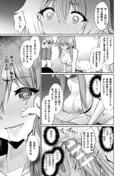 Page 21 of Saimin Gakusei Shidou