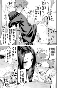 Page 69 of Saimin Gakusei Shidou