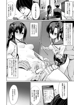 Page 74 of Saimin Gakusei Shidou